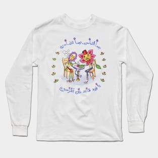 Cool Flowers Long Sleeve T-Shirt